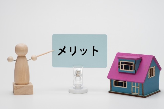 住宅の模型とメリットのイメージ