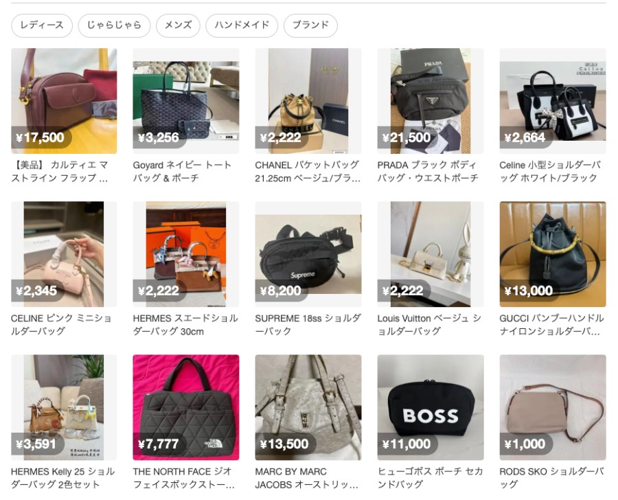 メルカリの出品画像