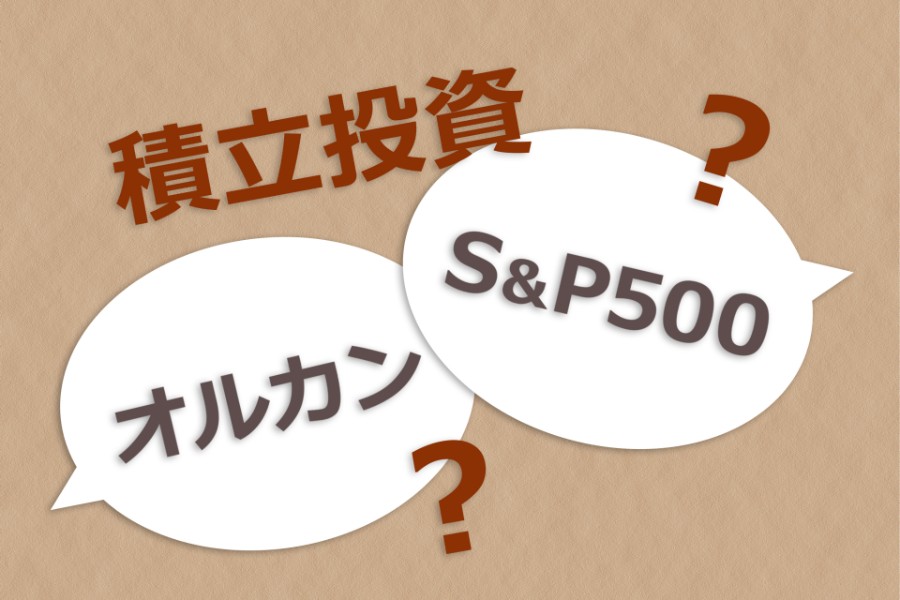 オールカントリーとS&P500の違いを5つの視点から比較するイメージ