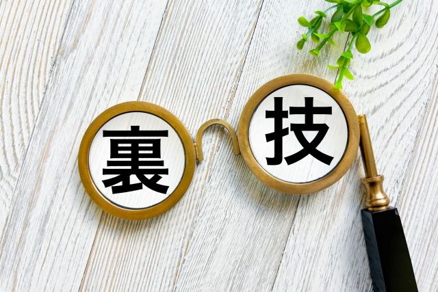 裏技のイメージ素材