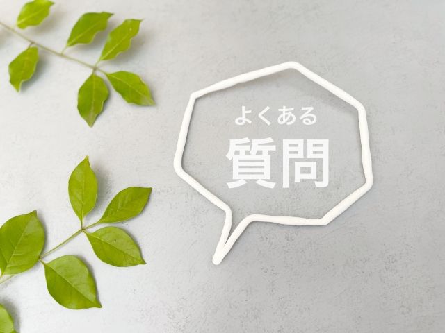 よくある質問(明るめ)吹き出し、植物