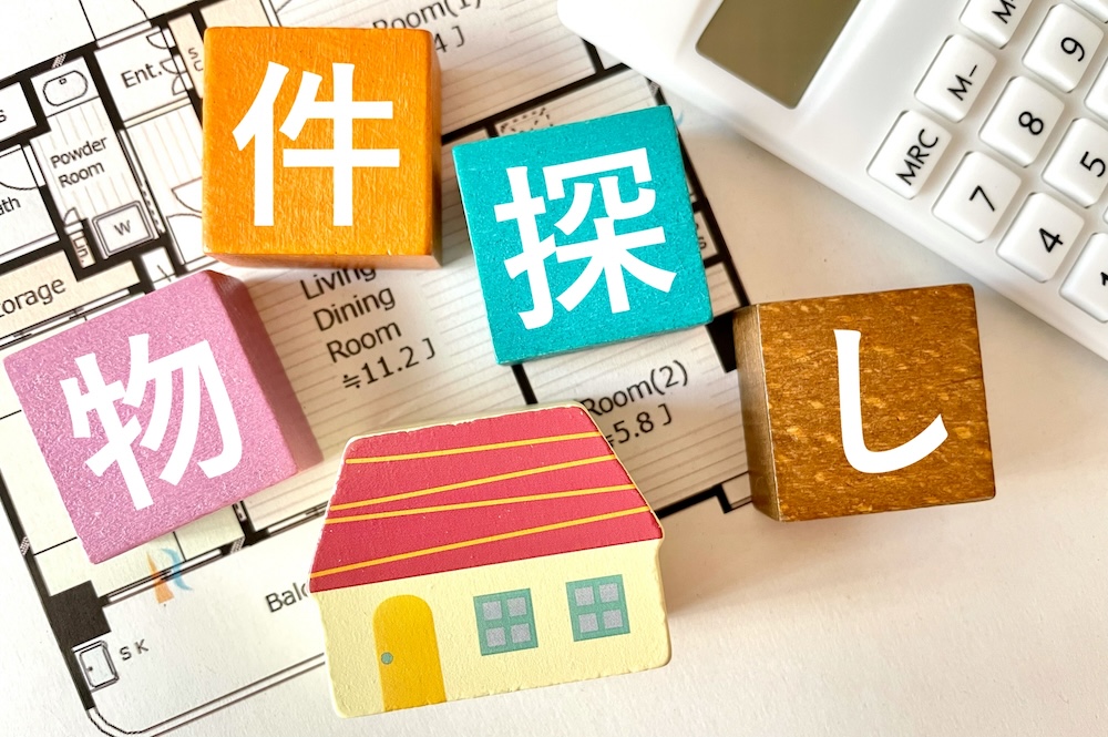 物件探しの文字と間取り図、家の絵や電卓