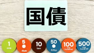 個人向け国債は「買ってはいけない」「やめとけ」といわれる6つの理由|賢い資産運用や購入方法まで解説