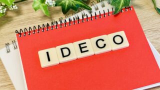 「確定拠出年金はデメリットしかない」は本当？iDeCo・企業型の注意点と失敗しない対策を解説