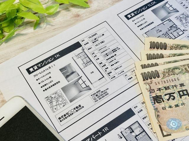 賃貸物件とお金(手数料、家賃)