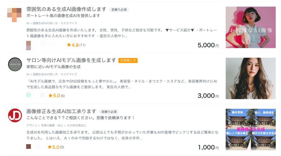ココナラでのAI画像生成サービス