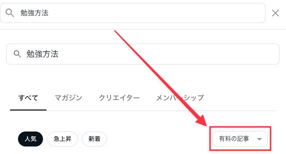 noteでの勉強法コンテンツ販売