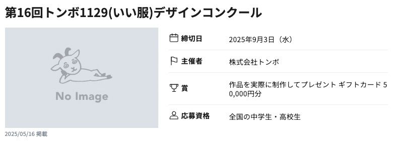 kouboのコンテスト情報