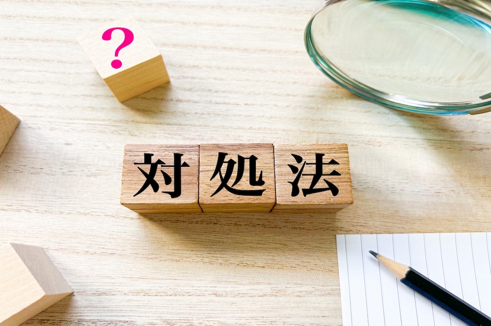?や対処法と書かれた文字、鉛筆や紙の画像