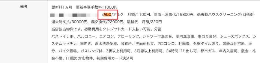 ALCコンクリートの遮音効果