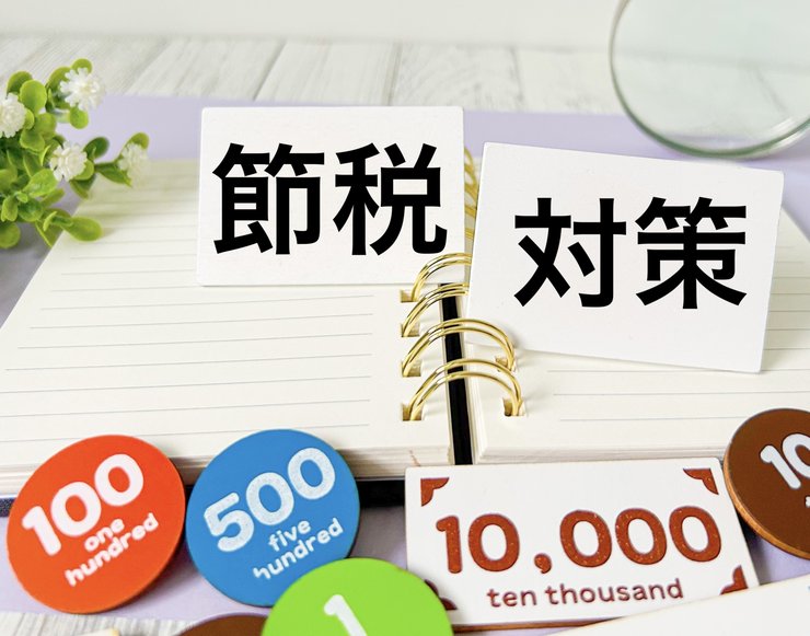 企業型確定拠出年金の税制優遇とメリット