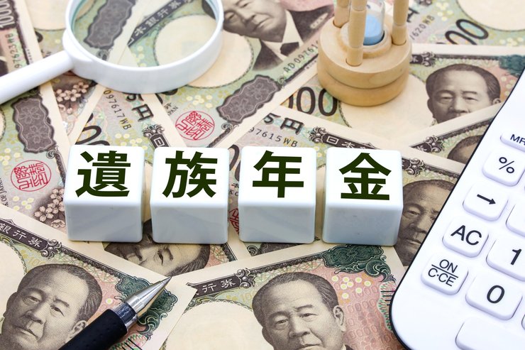 専業主婦の遺族年金受給条件