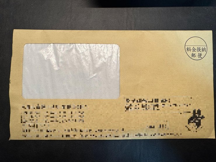 財産差押予告のお知らせ