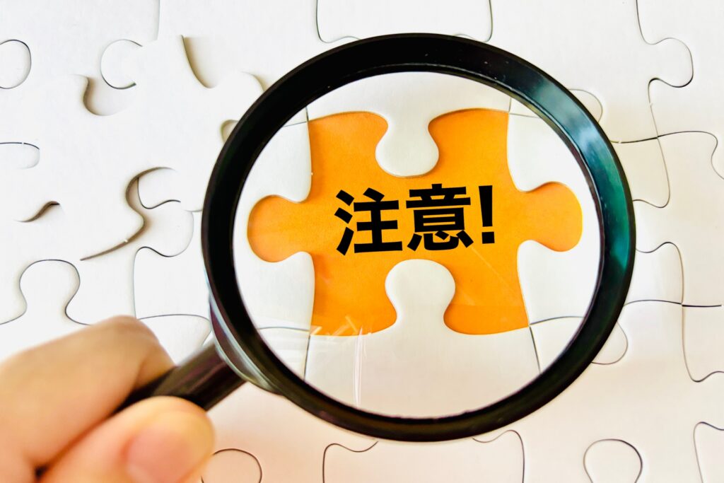 caution in magnifying glass