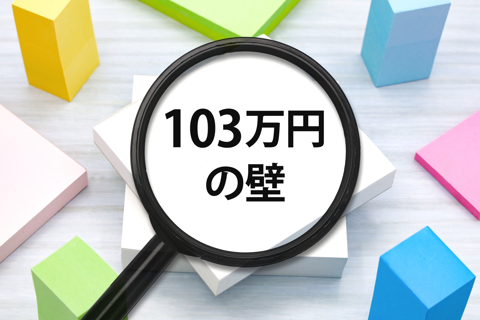 103mann in magnifying glass