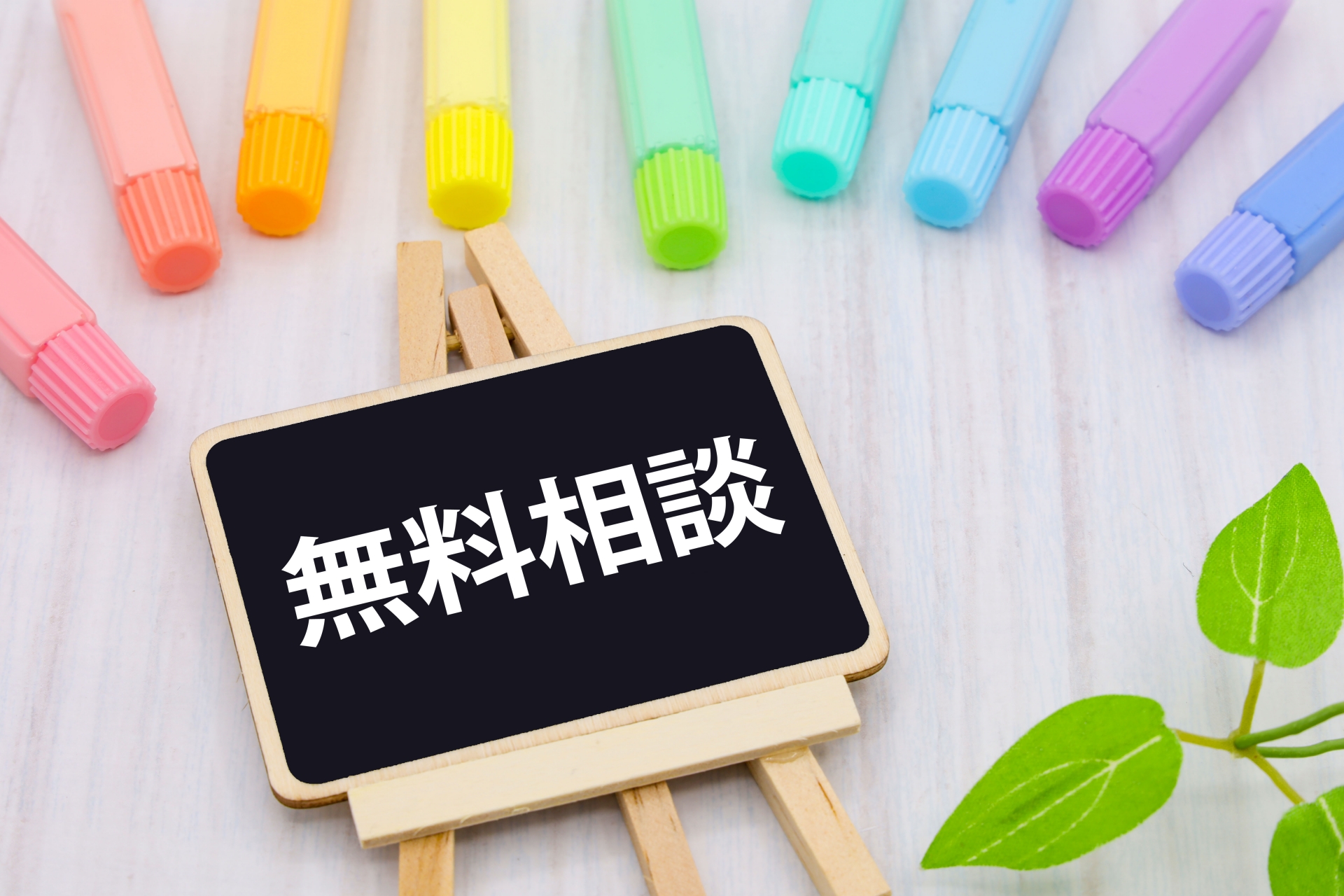 free consult blackboard