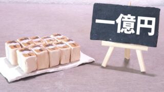 3000万円を1億円に増やすには？必要な利回りや資産運用の投資戦略を解説