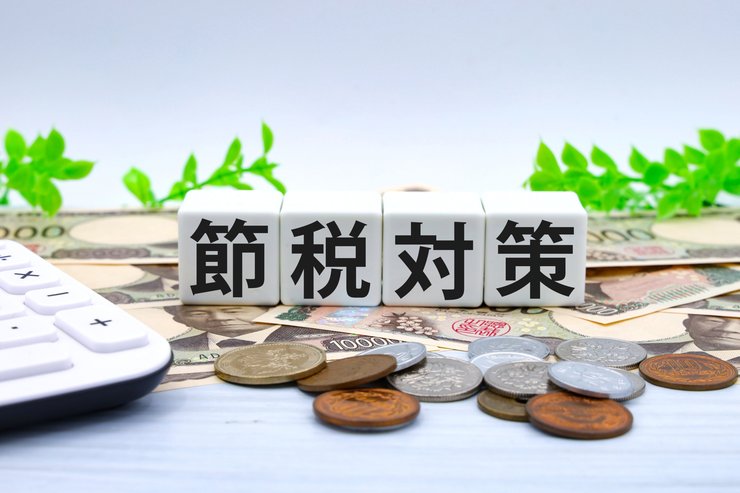 3000万を1億に増やす税金対策