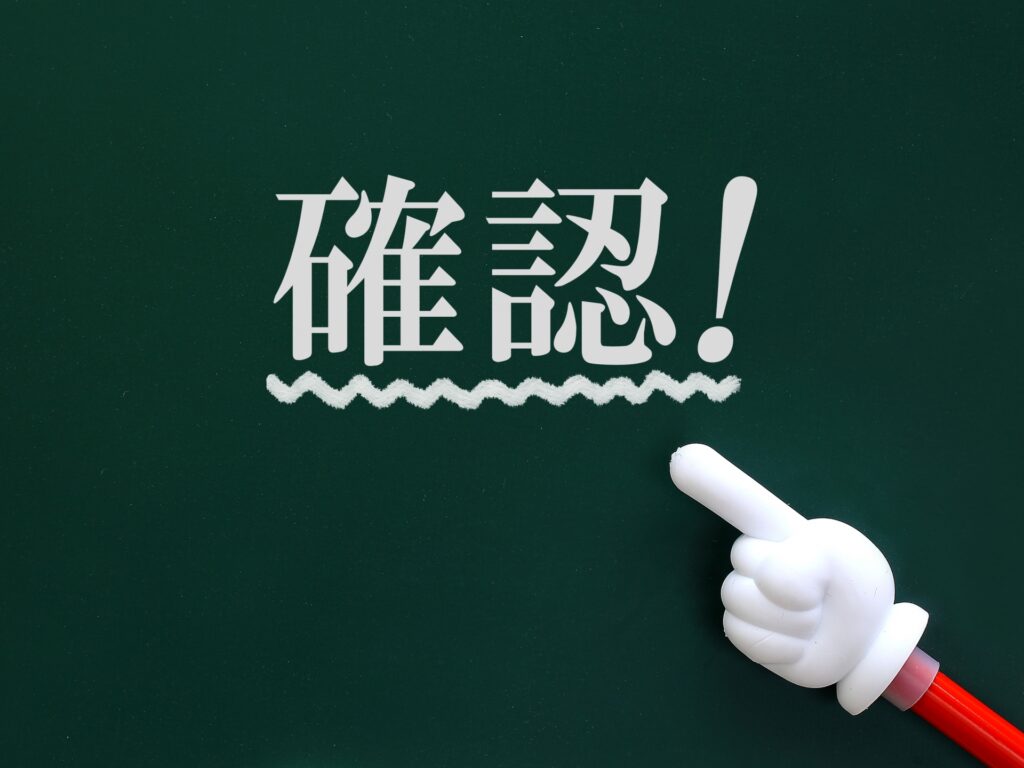 kakuninn! blackboard