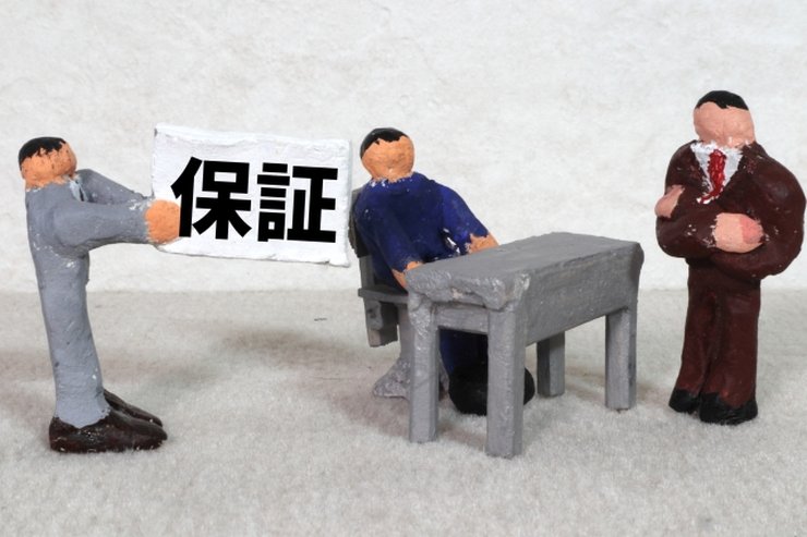 保証会社のメリット・デメリットを天秤にかける