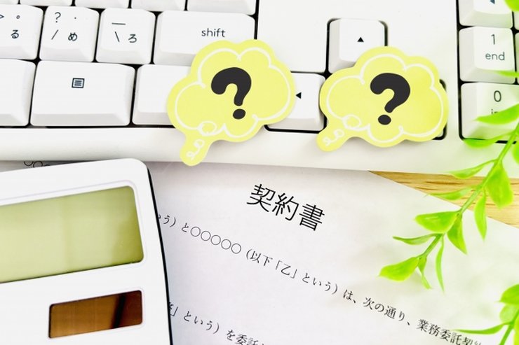 よくある質問 Q&A