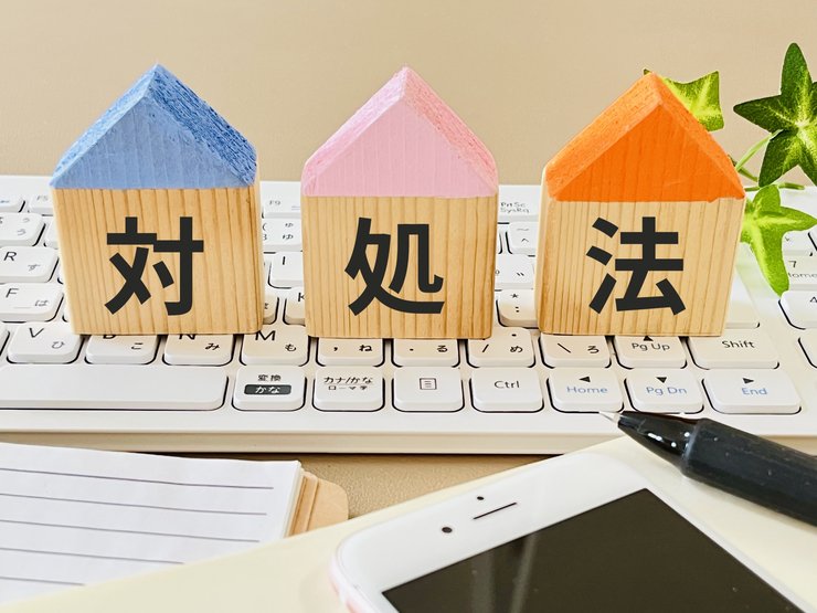 近隣トラブルの対処法