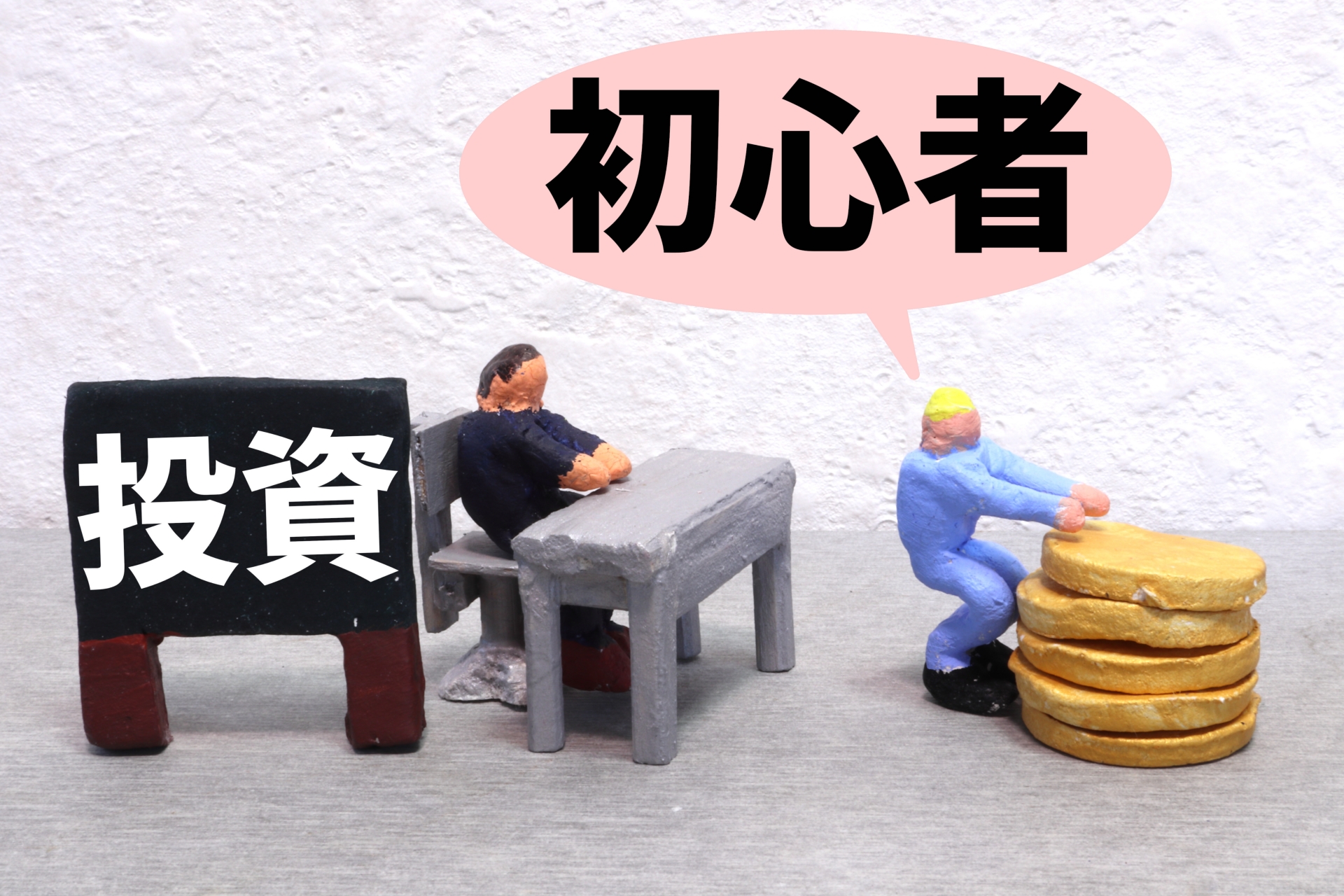 stock beginner classroom