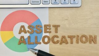 アセットアロケーションの理想的比率は？失敗しない資産配分