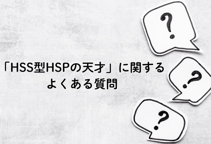 よくある質問 Q&A