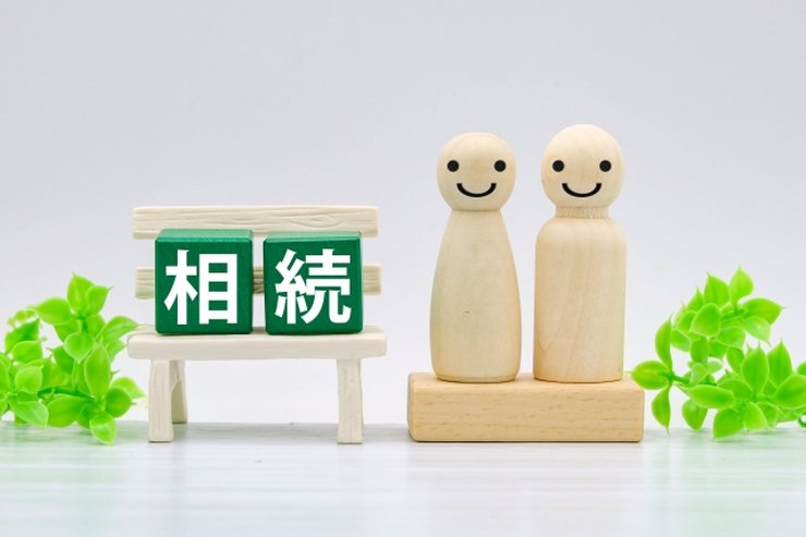 相続に関する時効と期限