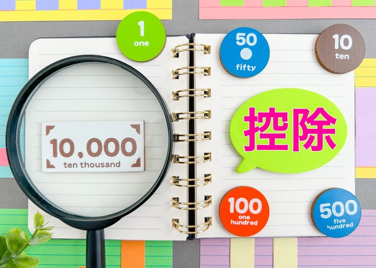 相続税 土地の基礎控除計算