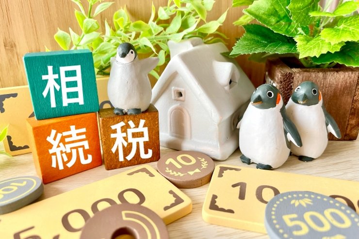 土地 相続税 計算方法のイメージ