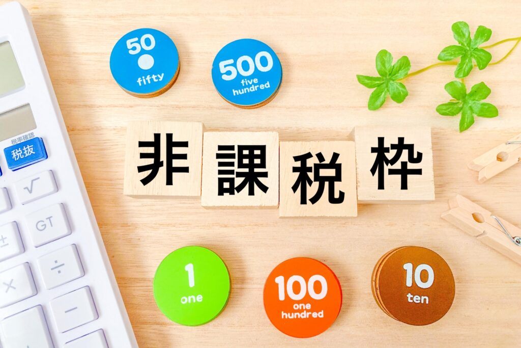 non taxable text on blocks