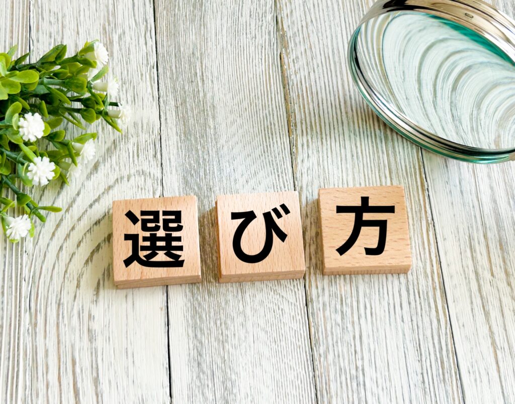 how to choose blocks