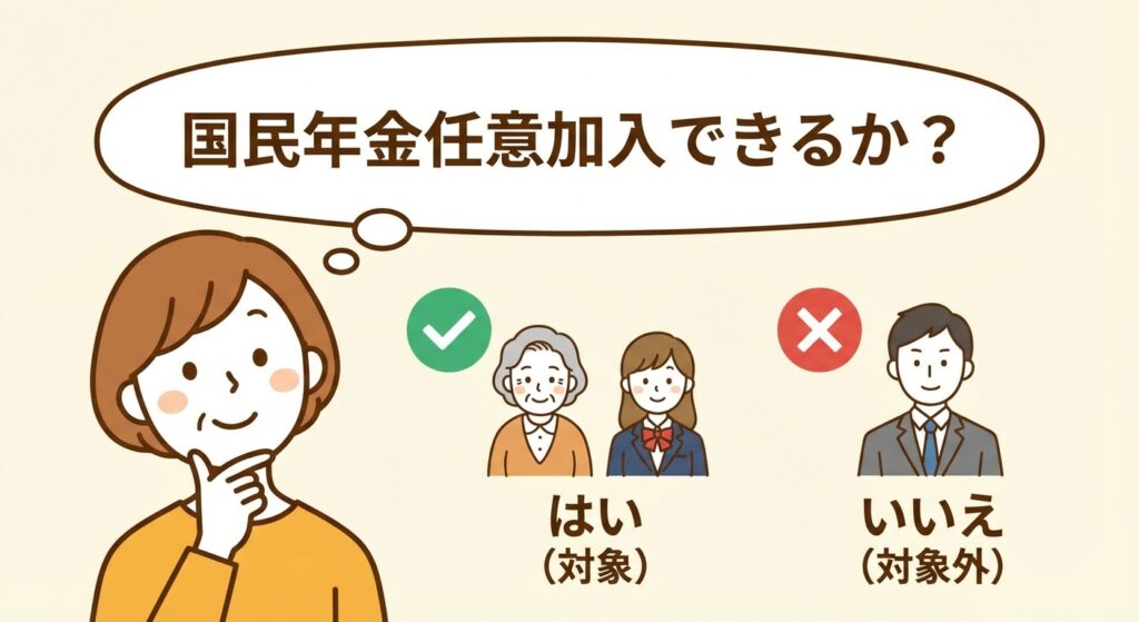 Eligibility of joining