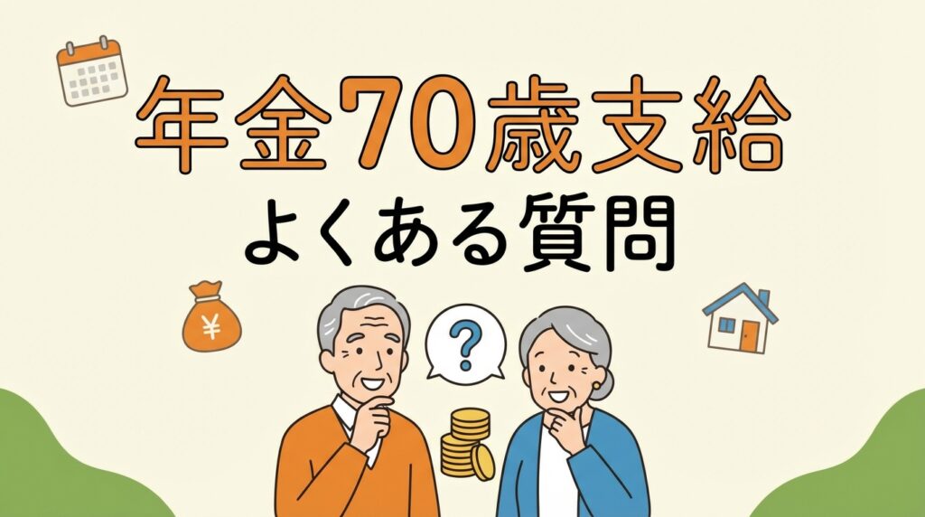 ELDERLY QUESTION PENSION