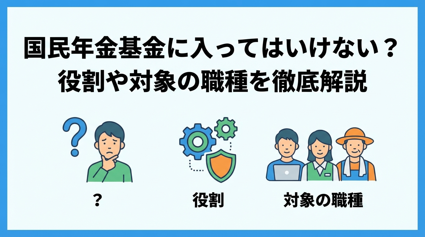 SHOULDNT JOIN PENSION