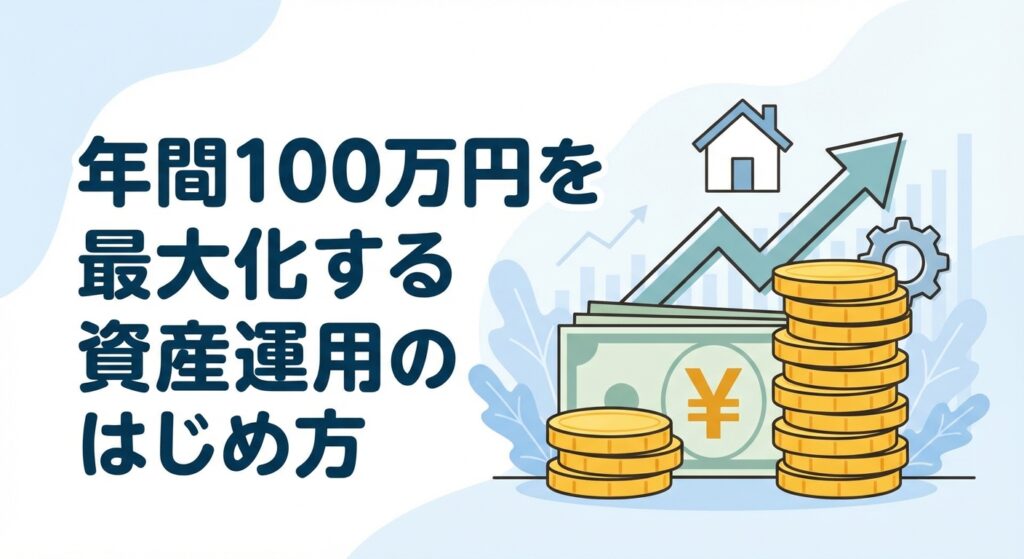 maximize wealth 1mil